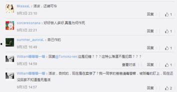 微博最新网剧爆料,网剧新剧情引热议,神秘角色即将揭晓! 第1张 微博最新网剧爆料,网剧新剧情引热议,神秘角色即将揭晓! 第1张