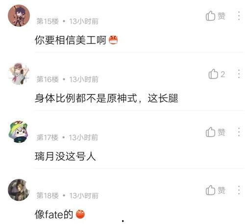 原神立绘早期爆料视频大全,探寻游戏角色设计的演变轨迹 第1张 原神立绘早期爆料视频大全,探寻游戏角色设计的演变轨迹 第1张