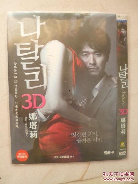 娜妲莉的情人在线观看,一场跨越时空的禁忌爱恋