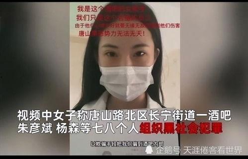 女子爆料唐山视频最新版,还原暴力事件真相  第1张