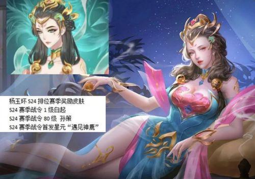 瑶的皮肤最新爆料,神秘元素融入，视觉盛宴即将开启  第3张