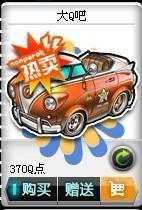 qqfc最新点卷车爆料,最新点卷车爆料，神秘赛车即将亮相！  第3张