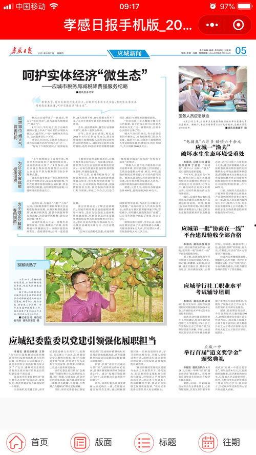 孝感日报新闻爆料,村民发现古墓,专家现场考古挖掘,揭开千年历史之谜 第2张 孝感日报新闻爆料,村民发现古墓,专家现场考古挖掘,揭开千年历史之谜 第2张